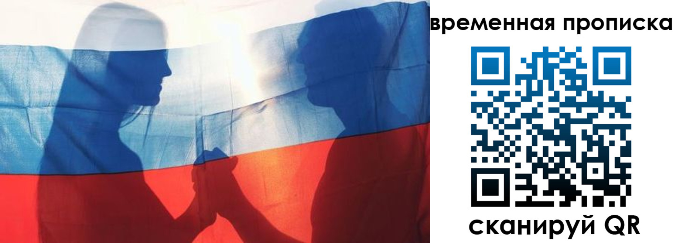 прописка для кредита в Саранске