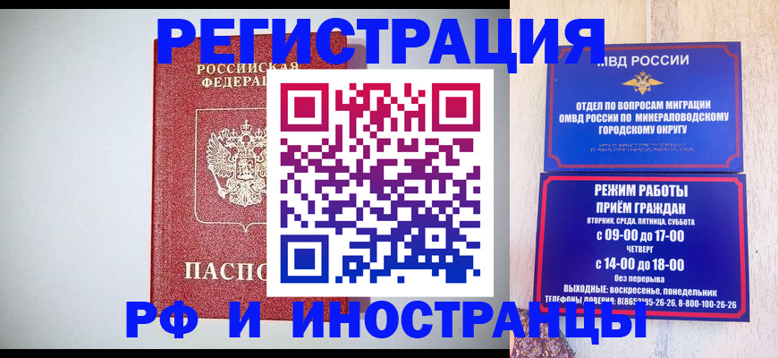 временная регистрация собственник в Саранске