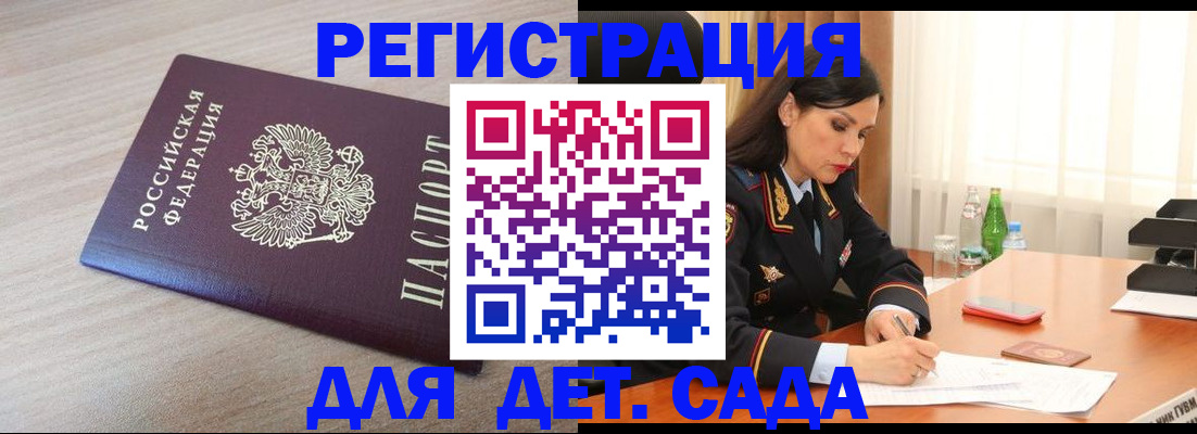 прописка паспорт в Саранске