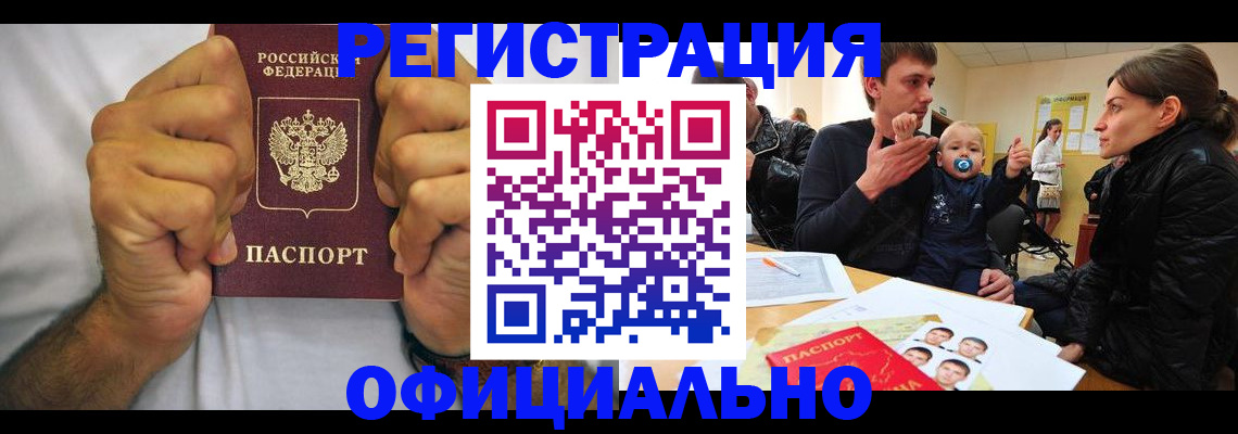 регистрация для дет. сада в Саранске