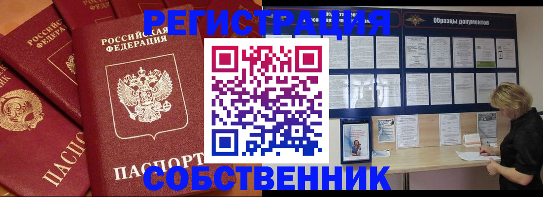 пропишу в квартире в Саранске